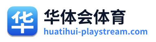 华体会体育